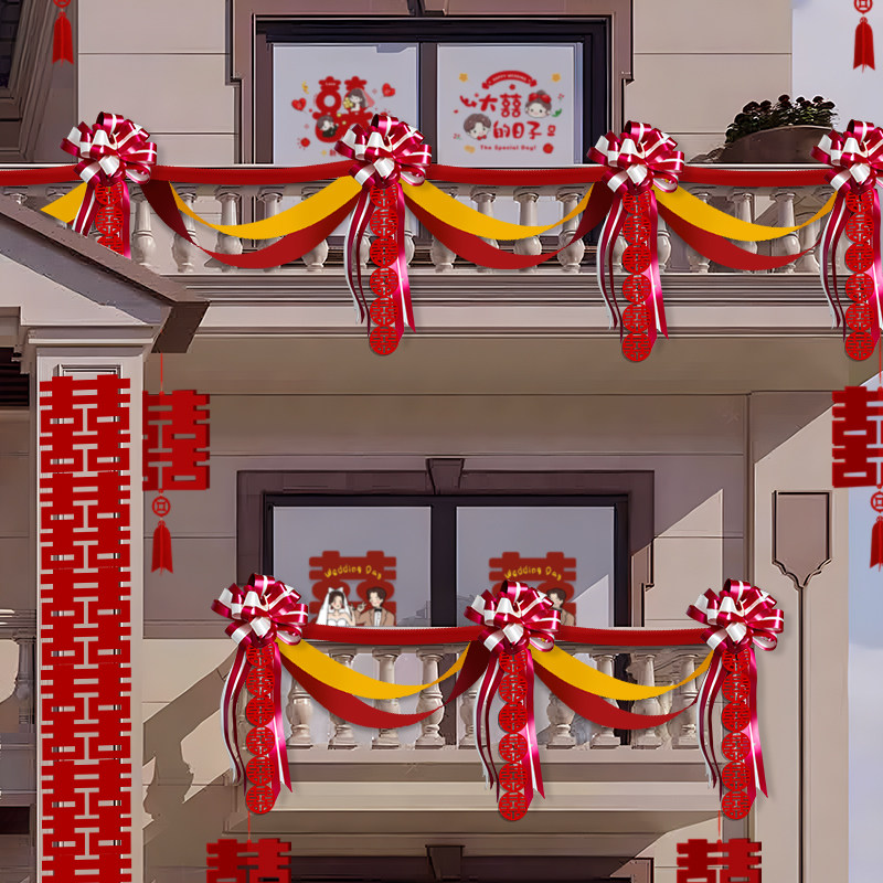 结婚庭院喜字拉花婚礼农村阳台装饰套装婚房O别墅栏杆楼梯扶手布