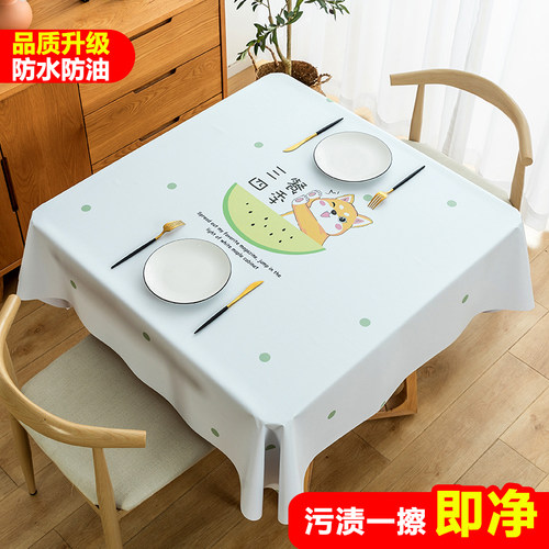 正方形桌布防水防油l免洗防烫2022新款餐桌垫茶几台布PVC简约桌布