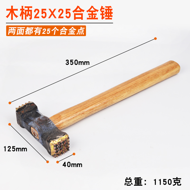 合金锤木柄锤子八角锤铁榔头异型安全锤花锤砸S水泥混凝土石材用