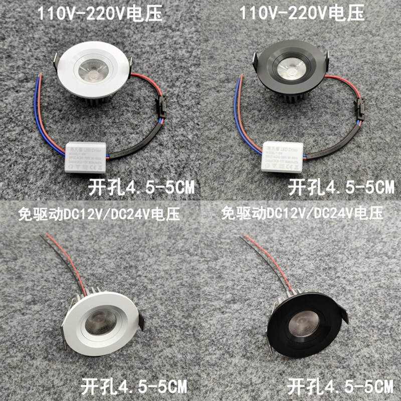 220V12V24V迷你led小射灯3W5W开孔4.5-5cmR嵌入式客厅天花灯牛眼