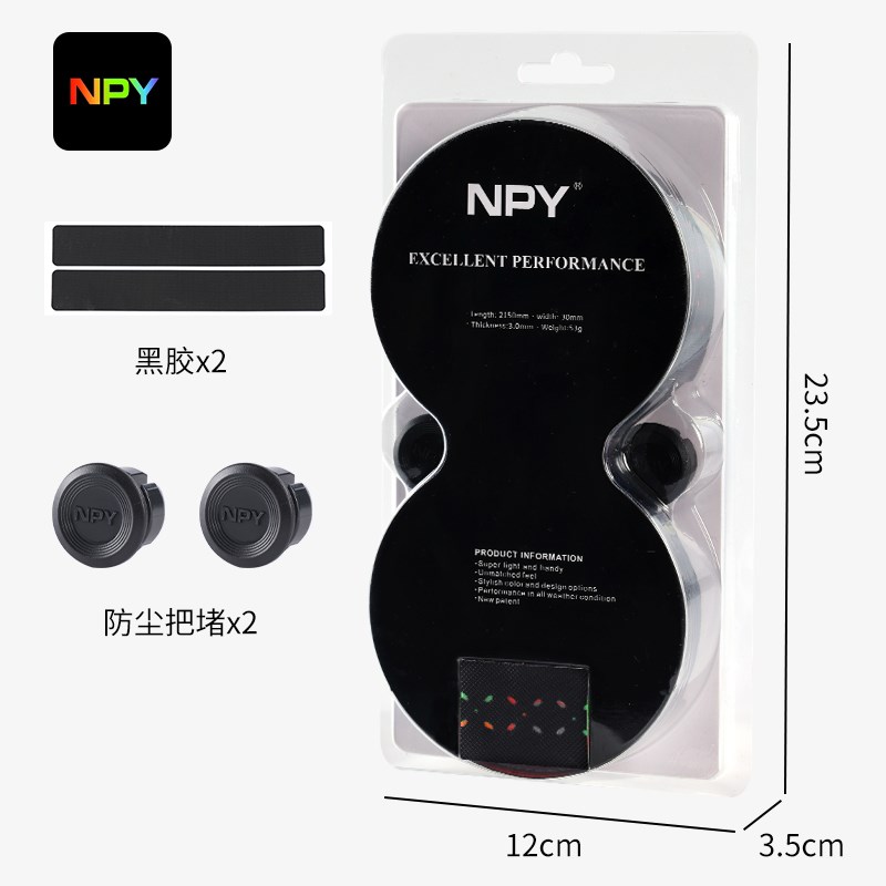 NPY自行车把手缠把带透气减震防滑耐磨公L路车把绑带骑行装备配件