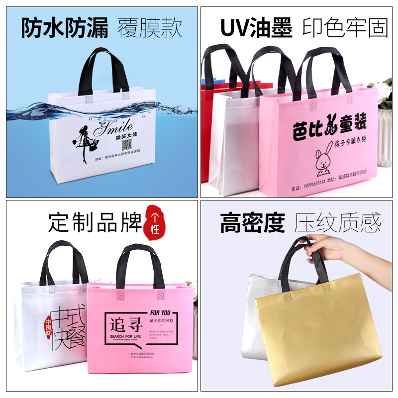 无纺布袋定做glogo定制高档覆膜服装店手提环保广告购物衣服包装