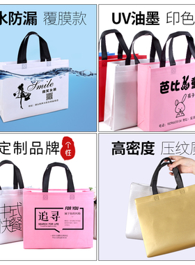 无纺布袋定做glogo定制高档覆膜服装店手提环保广告购物衣服包装