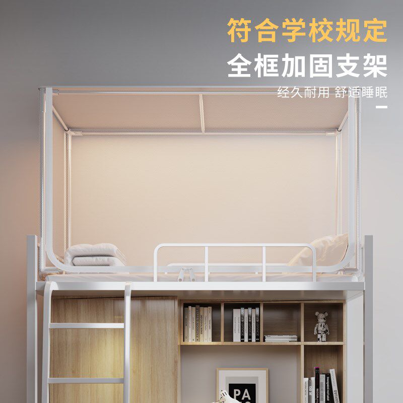 蚊帐学生宿舍专用上铺下铺u通用单人床寝室免安装2025新款带支架