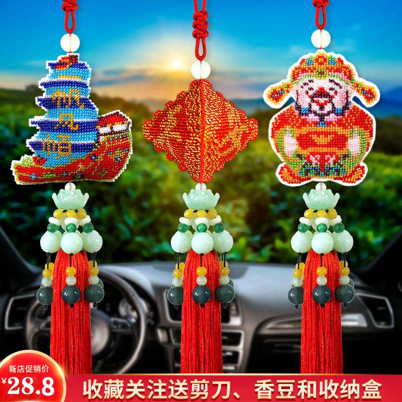 新款平安福汽g车挂坠十字绣珠绣材料包车内挂饰精准印花手工制作,汽车用品/电子/清洗/改装,车挂,淘宝优惠券,粉丝福利购,淘宝优惠卷
