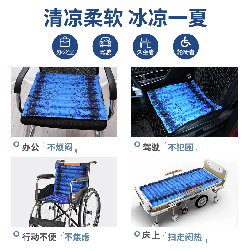 冰垫坐垫屁股护理水袋床垫u免注水老人褥疮水垫降温宿舍床上冰凉,居家日用,冰垫,淘宝优惠券,粉丝福利购,淘宝优惠卷