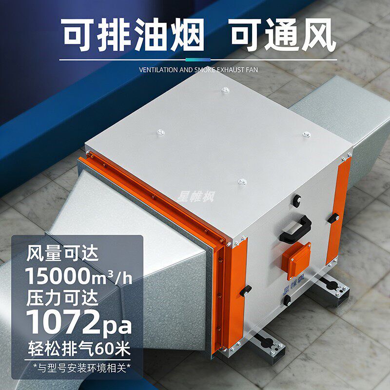 商用高压静音柜式离心风机380V厨房排烟箱M式风柜工业换排风抽风