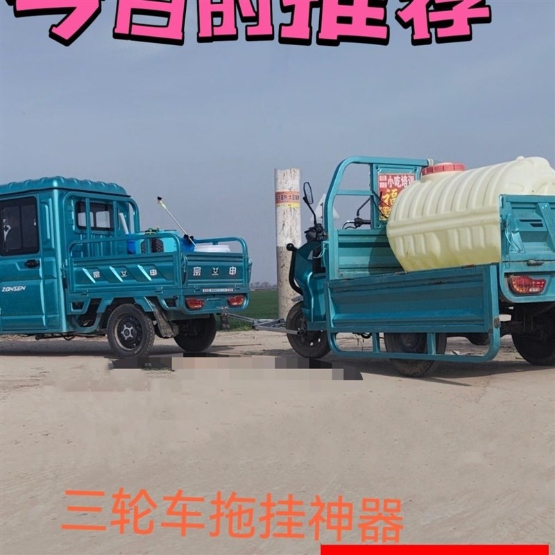 加厚新款电动三轮车拖车器三轮摩托D车牵引钩拖车挂钩支架救援工