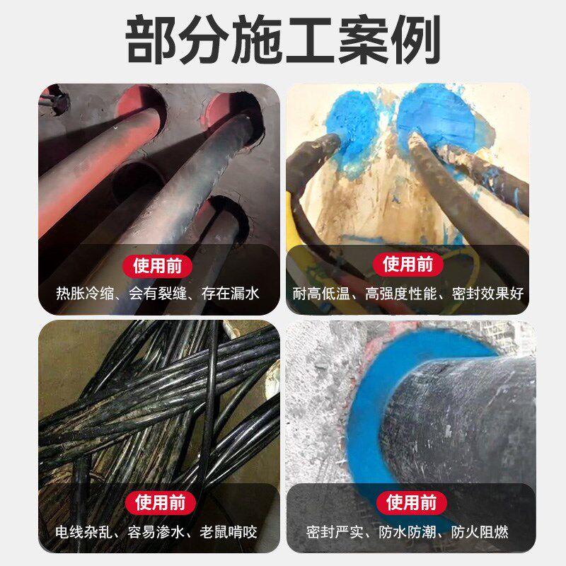 高强度防c水防火阻燃发泡胶电缆孔洞管道密封胶补漏裂缝渗水材料