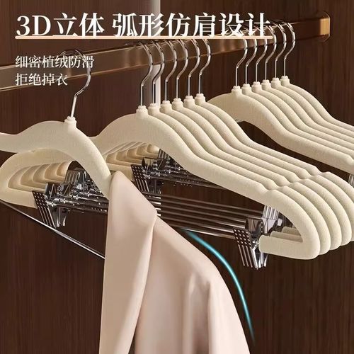 植绒衣架带夹子家用无痕挂衣裤架神器衣柜挂裤Q子裙子专用防滑裙