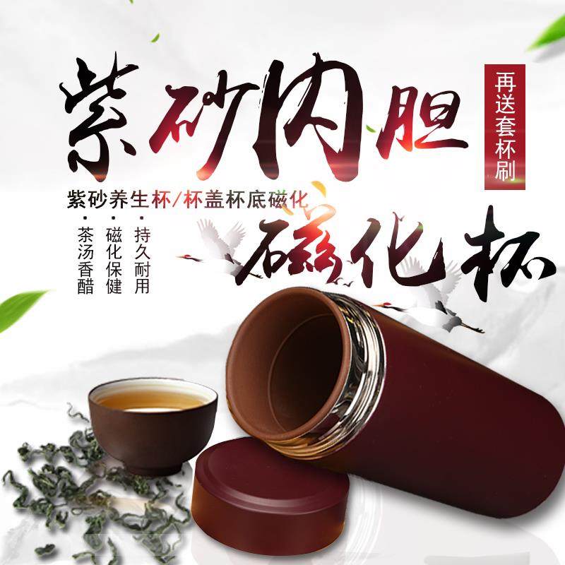 高档宜兴紫砂内胆磁化杯保温w杯便携车载男女养生杯带茶滤喝茶水