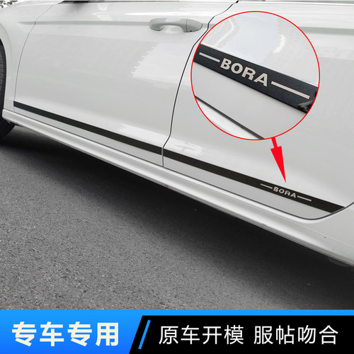 16-23款福斯新Bora门边车身不锈钢防撞条宝P来车身装饰条防擦亮条