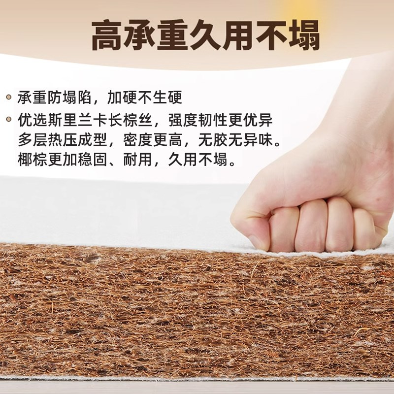 天然椰棕床垫席梦思加硬神器u老人儿童护腰护脊棕垫1.8m定制硬垫