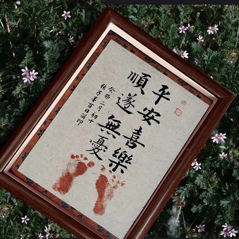 手写书法订婚书定j制结婚礼物宝宝足印百岁周岁礼相框桌摆中式布