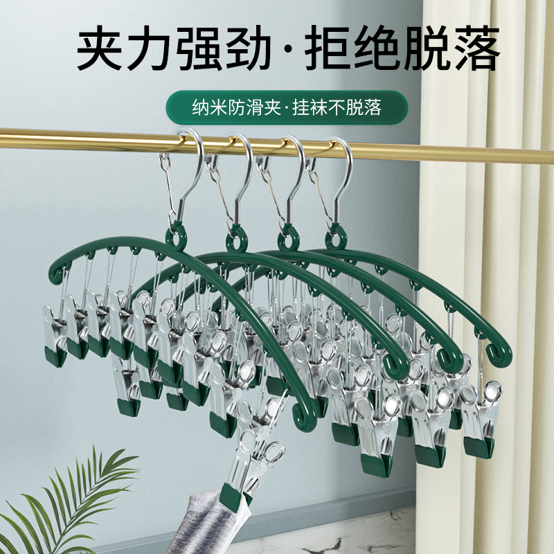 袜夹多夹b子晾衣架无痕防风阳台凉内衣内裤挂衣家用架晾晒袜子神