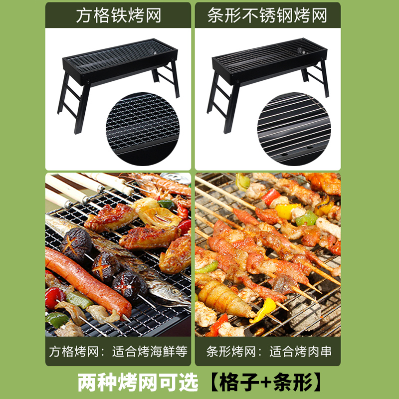 野餐烧烤套装户外木炭烧烤炉家用烧烤架子烤串工具抽X拉式折叠烧