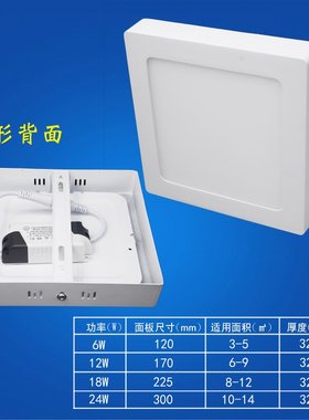 超薄led明装筒灯免开孔圆形6W8寸小吸顶灯5寸N12w厨卫灯方形天花