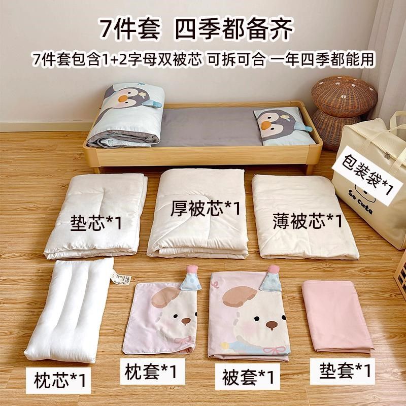 纯棉磨毛幼儿园被子三件套100支D全棉宝宝入园被褥七件套儿童床品,婴童用品,婴童床品套件,淘宝优惠券,粉丝福利购,淘宝优惠卷