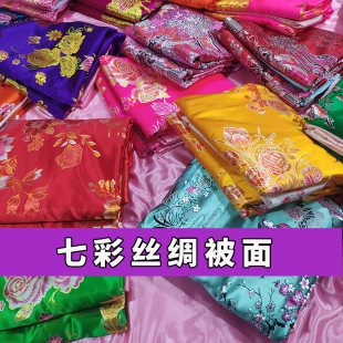 杭州丝绸绸c缎被面子结婚用七彩软缎老式织锦布料红色龙凤喜被段