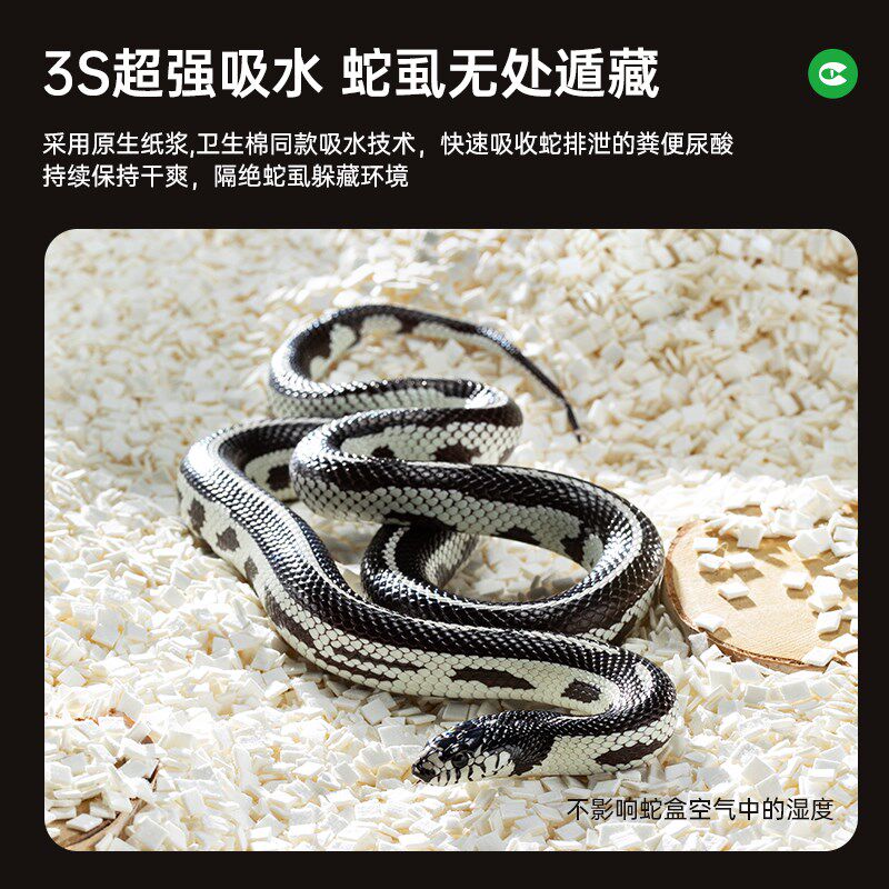 其鳞宠物蛇专用豆腐块垫料纸棉A奶块非木屑玩具蛇垫材王水盆饲养