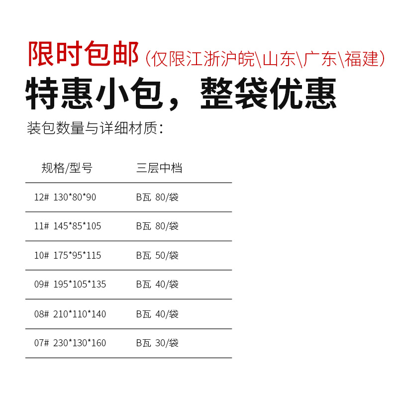 35层正方形收纳淘宝邮政瓦楞搬家包装打包硬小纸箱W定做制整袋