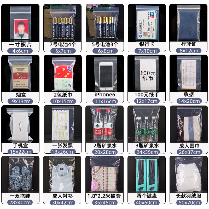 加厚透明自封袋小号塑封口袋子食品保E鲜密封袋PE塑料大包装袋分