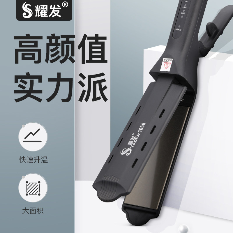 夹板直发理发店专用头发拉v直板发廊美发棒熨板女拉板直发器不伤