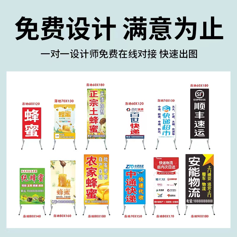 户外广告牌定制门口立p式招牌双面喷绘布立牌防水广告布展示牌定