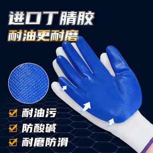 东方红D529劳保m耐磨涂胶手套丁腈浸胶工作耐油防滑加厚磨砂透气