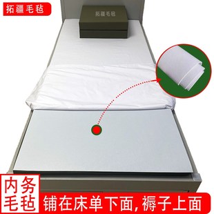 制式硬羊毛毡床垫铺床单神器撑平防皱内务毛毡床垫白Y色褥子定制