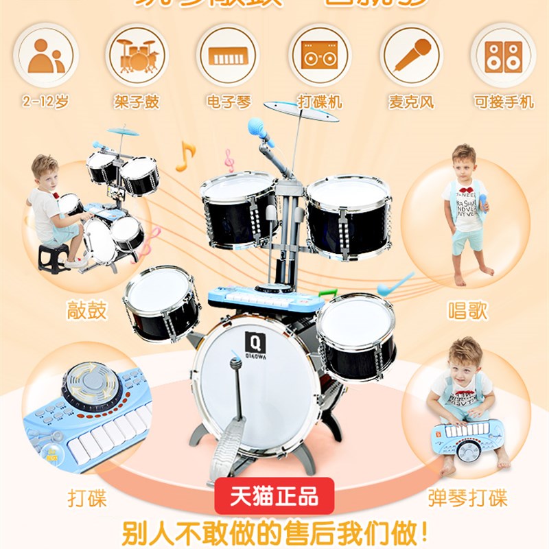男孩架子鼓家用儿k童初学者玩具爵士乐器打击宝宝生日礼物女6岁3