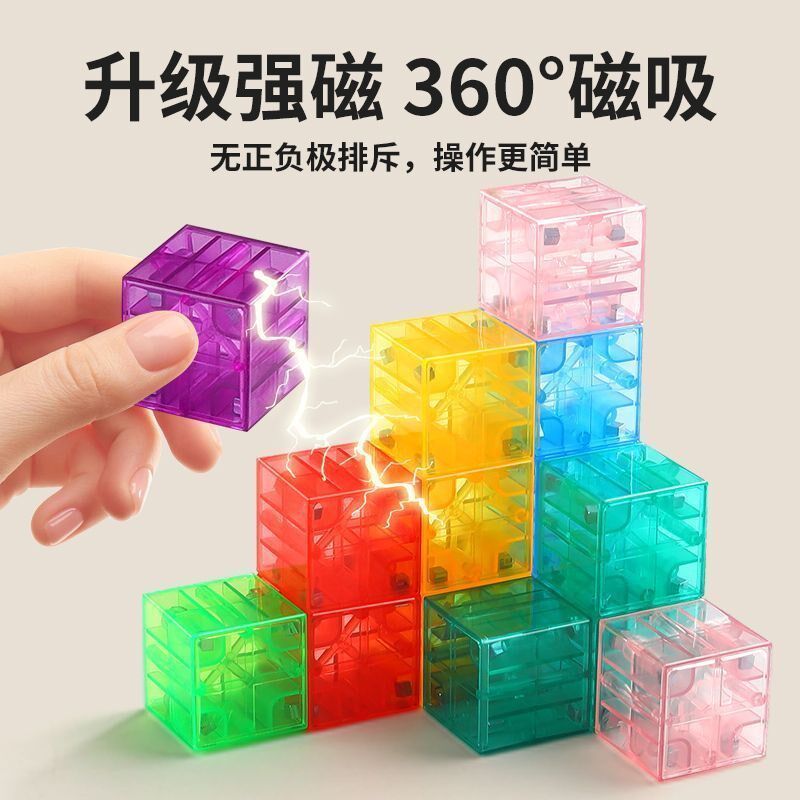 透明磁力方块积木迷你口袋u磁吸片正方形儿童益智便携玩具礼物男