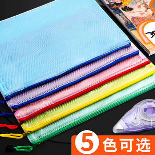 20个文件袋透明塑料网格拉链袋a4资料袋收纳试卷袋学生用A4F试卷