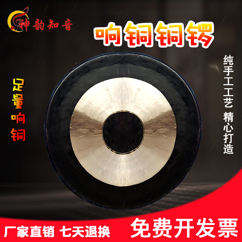 铜锣10/16/21/30/31CM中音手锣高低音手锣响铜小W锣戏曲剧团苏锣