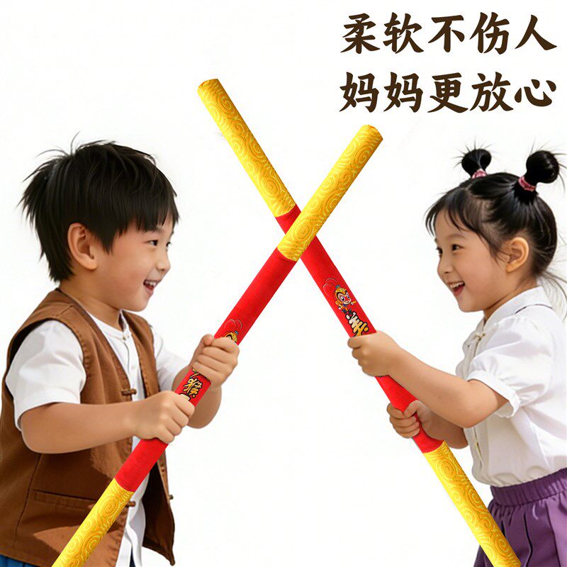 不软榻毛绒软胶金箍棒玩具棍棒儿童西游记角色扮R演道具孙悟空头