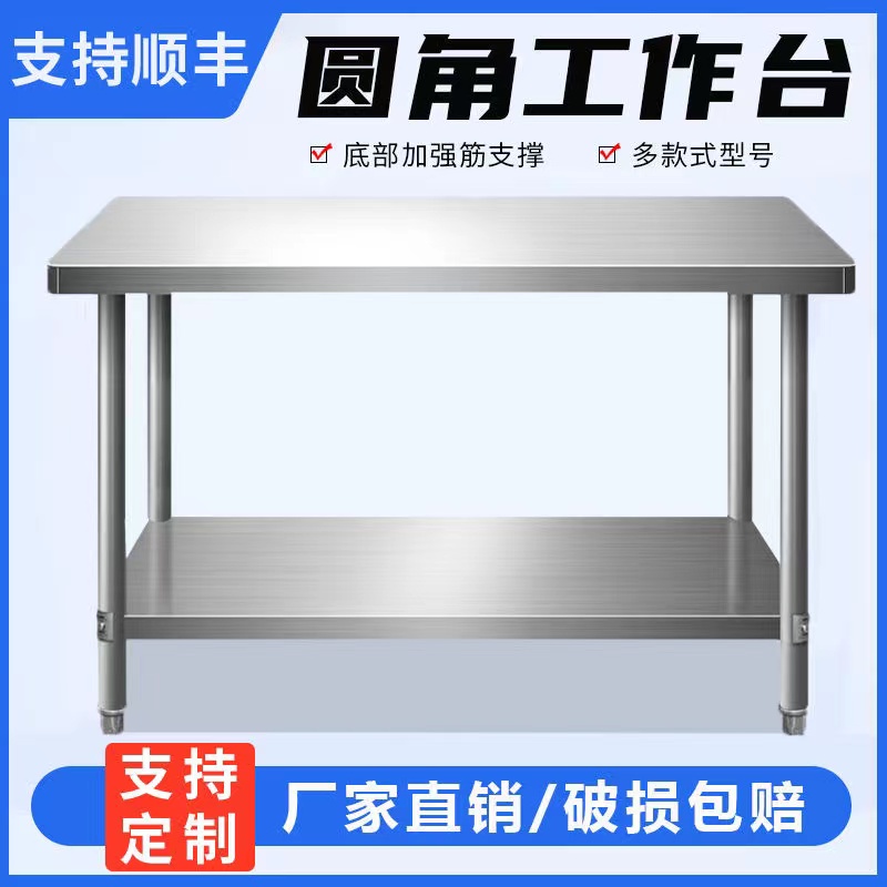 双层不锈钢工作台厨m房操作台案板三层加厚不锈钢桌子打包台打荷