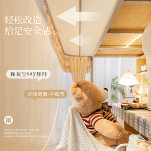 学生宿舍遮光桌帘寝室上床下桌遮挡帘配外延N伸U型支架杆下铺床帘