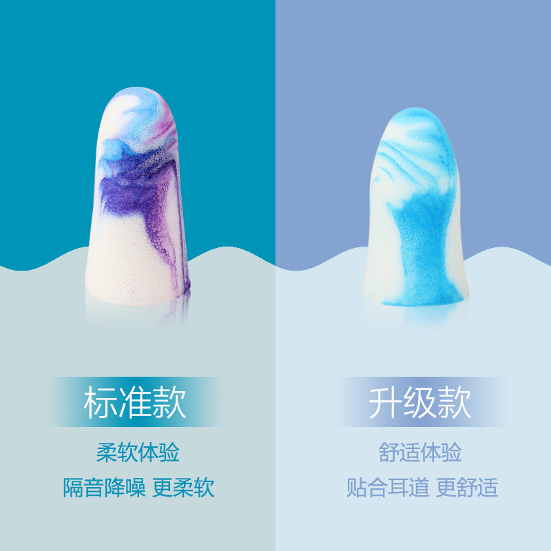 赏芯防噪c音耳塞睡眠用专业舒适睡觉专用防呼噜声超级隔音神器瓶
