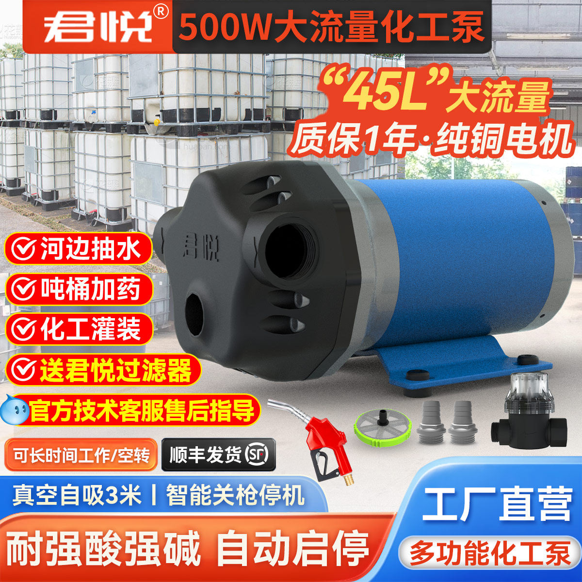 星空大流量自吸化工泵水肥一体化隔膜泵耐酸碱防腐蚀水泵君悦定制