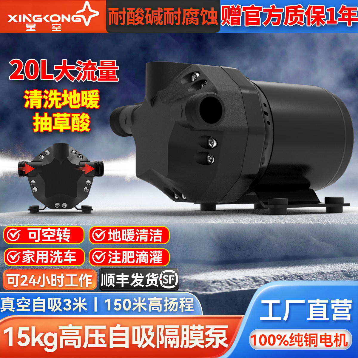 星空高压隔膜泵15公斤压力滴灌泵耐腐蚀家用洗车水泵清洗地暖五缸