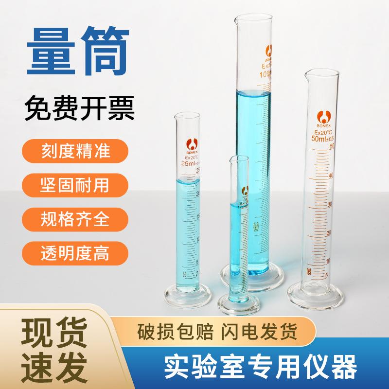 玻璃量筒5ml10ml25ml50ml100ml500ml带刻度直型玻璃量筒实验器材