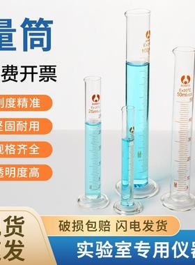 玻璃量筒5ml10ml25ml50ml100ml500ml带刻度直型玻璃量筒实验器材