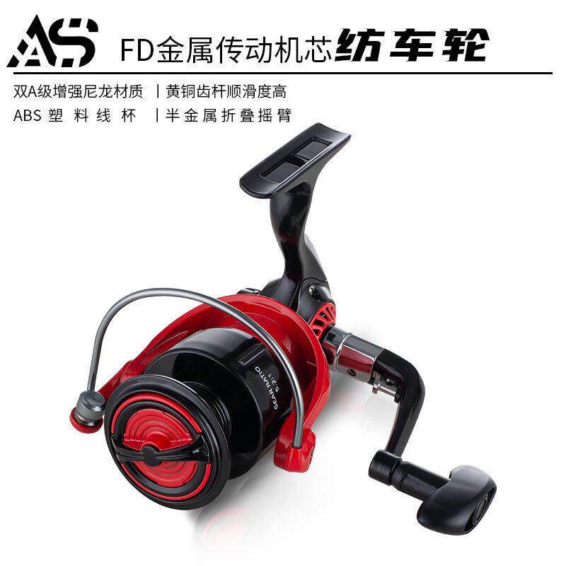 AS猎渔王鳌鲨微物纺车轮全金属黑红FD远投轮路亚水滴轮渔线轮渔具