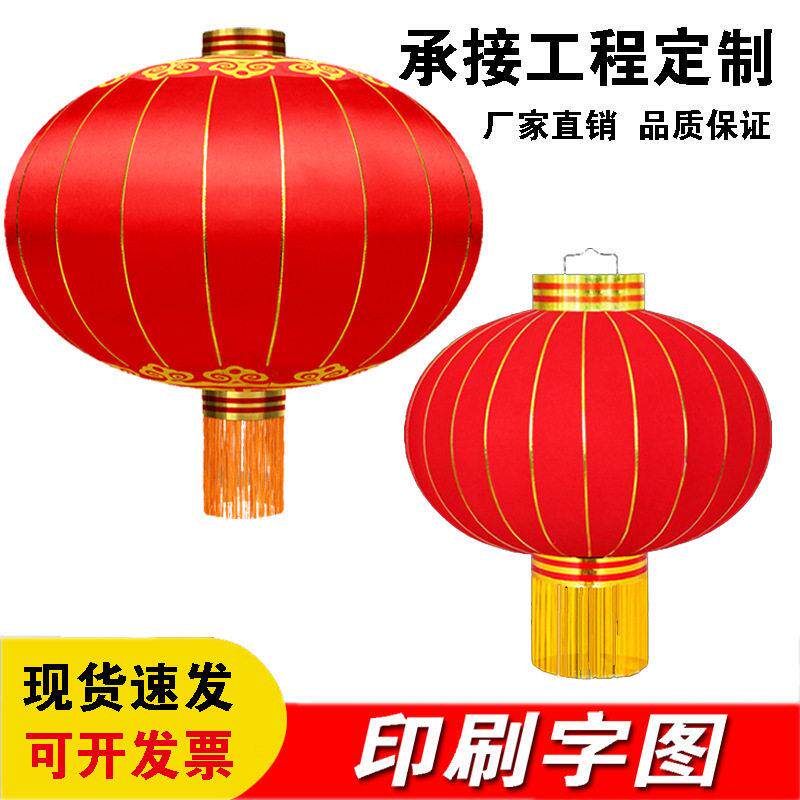 铁口大红灯笼户外印字广告灯笼印刷厂家供货绸布灯笼绒布灯笼