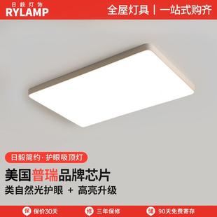 全光谱吸顶灯led超薄卧室书房灯家用简约现代厨房书房阳台客厅灯