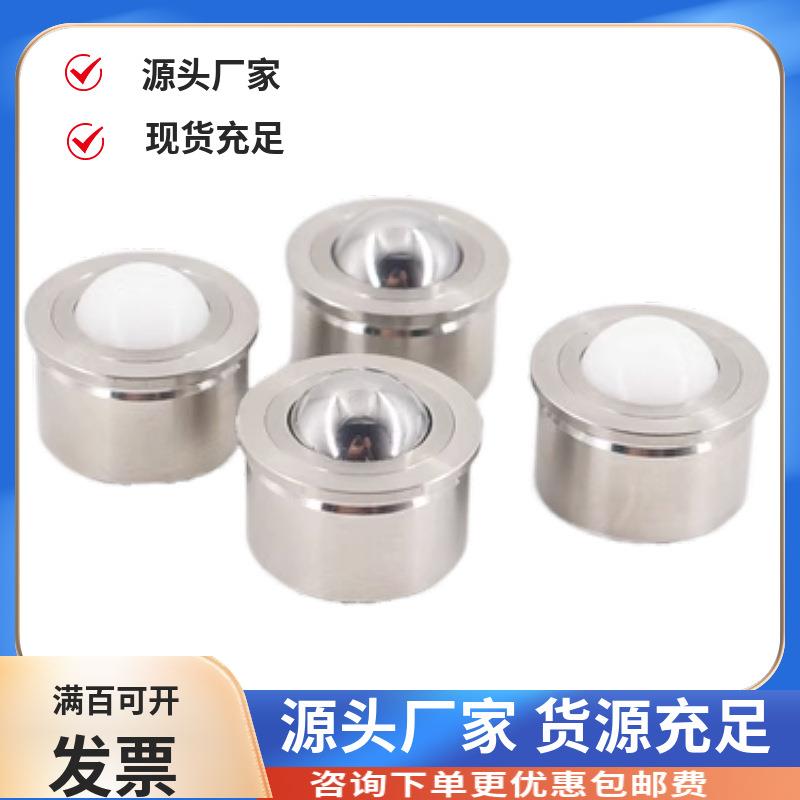 万向球轴承BCHA钢珠滚轮万向珠压入型插入粘接型牛眼珠滑动轮现货
