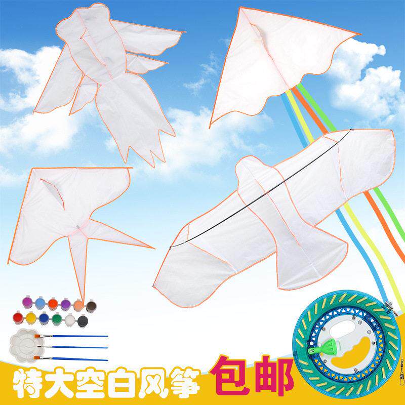 儿童绘画空白涂鸦风筝手填色diy材料包手绘教学大型白风筝