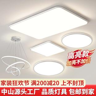 吸顶灯卧室书房灯超薄全光谱护眼家用灯具 现代极简客厅灯2024新款