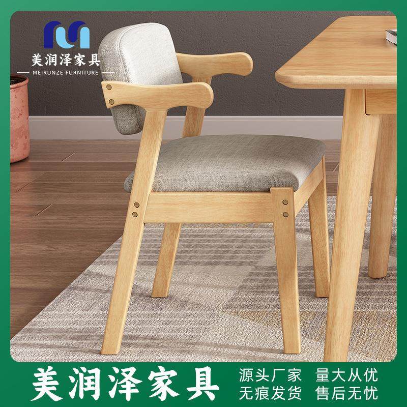 实木书桌椅Z字椅现代简约餐椅家用靠背凳子学习椅咖啡厅休闲椅子