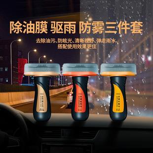 油膜去除剂汽车用品清洁挡风玻璃洗车保养强力n防雾防雨去油膜